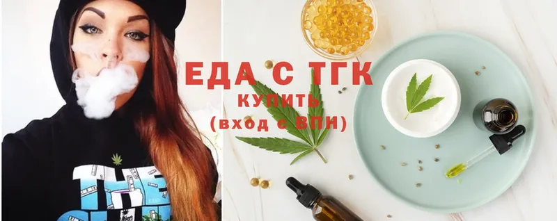 Еда ТГК конопля  купить наркоту  маркетплейс какой сайт  Советская Гавань 