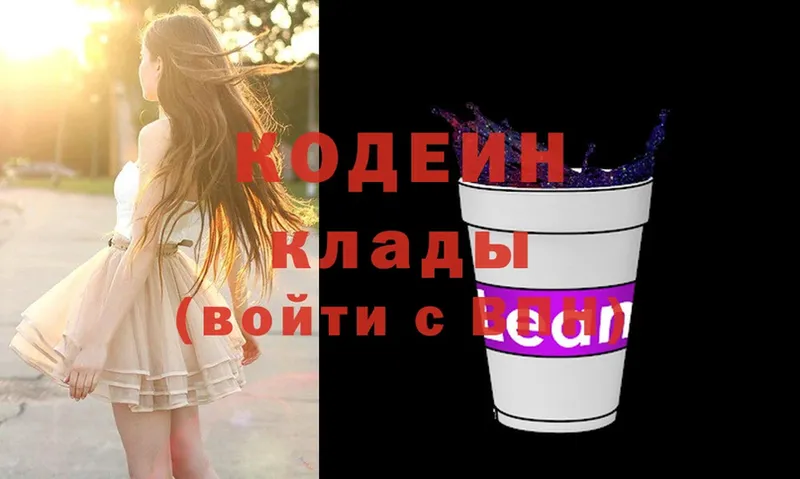 МЕГА как войти  Советская Гавань  Кодеиновый сироп Lean Purple Drank 