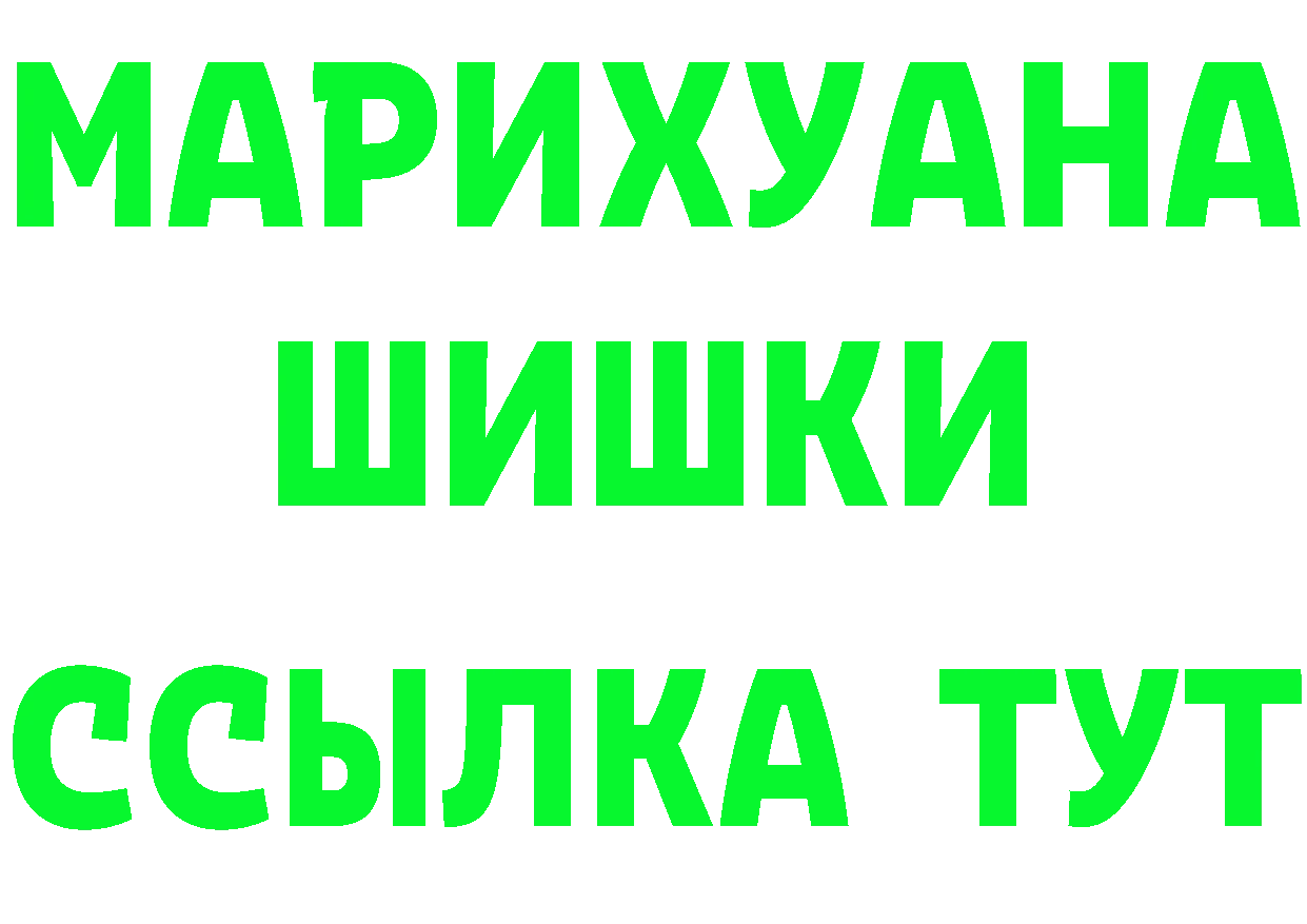 ГЕРОИН Heroin онион это МЕГА Советская Гавань